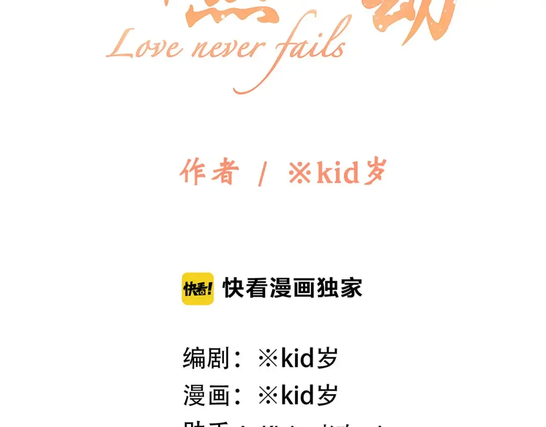 第56话 心动的意义 第5页