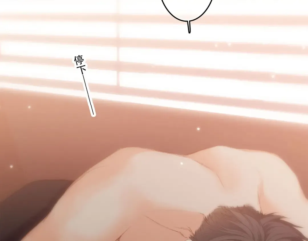 第56话 心动的意义 第13页
