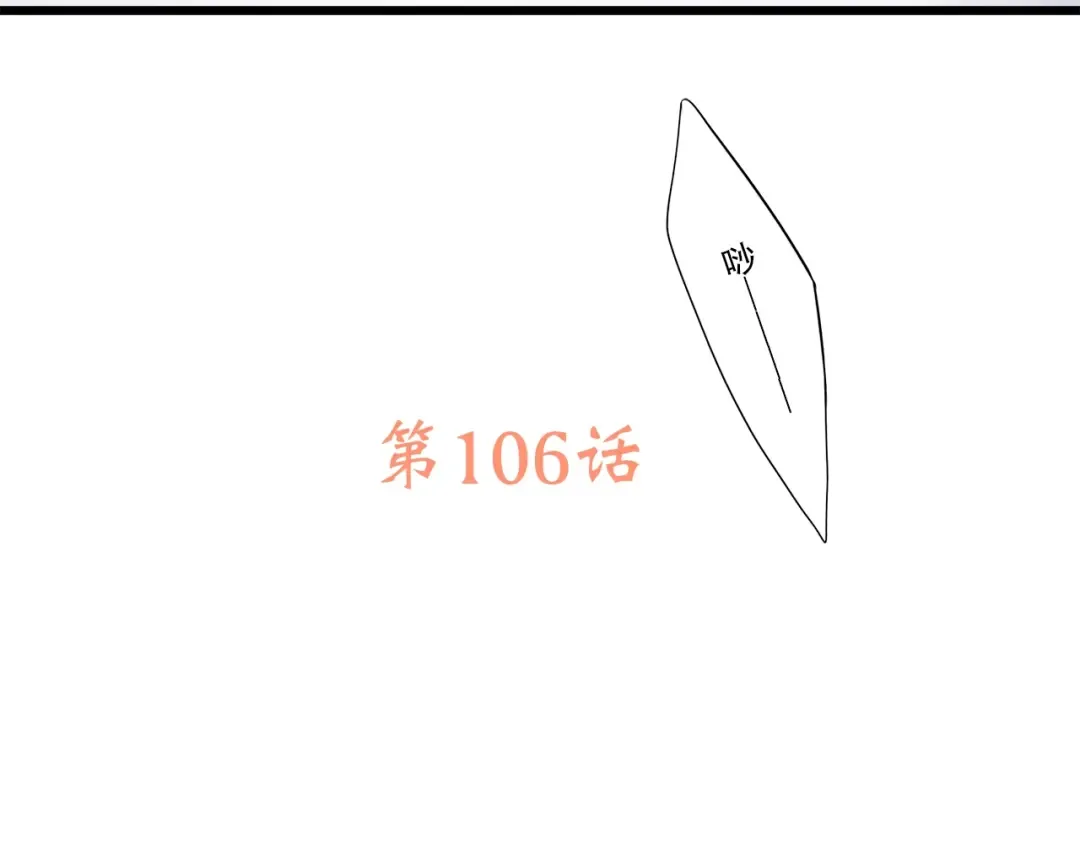 第56话 心动的意义 第22页