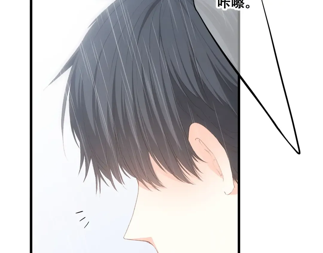 第56话 心动的意义 第25页