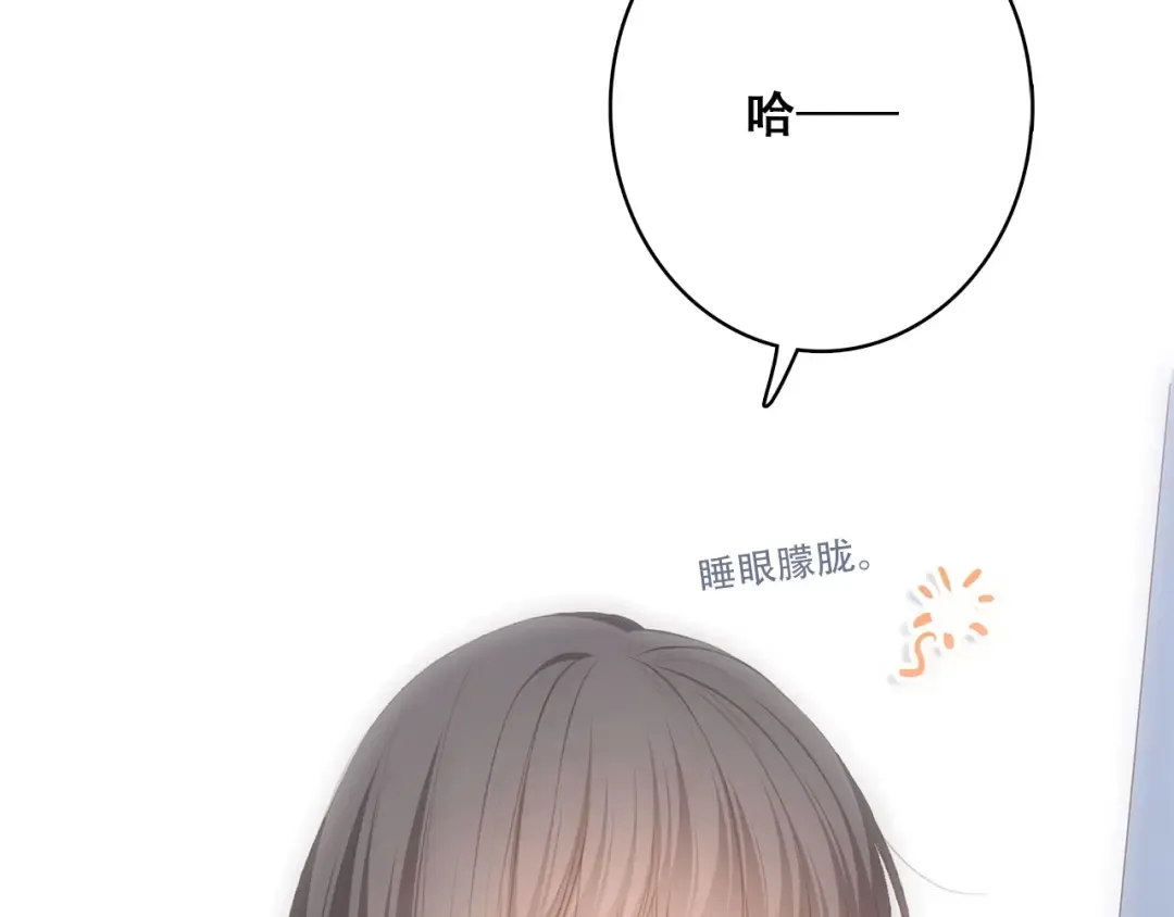 第56话 心动的意义 第27页