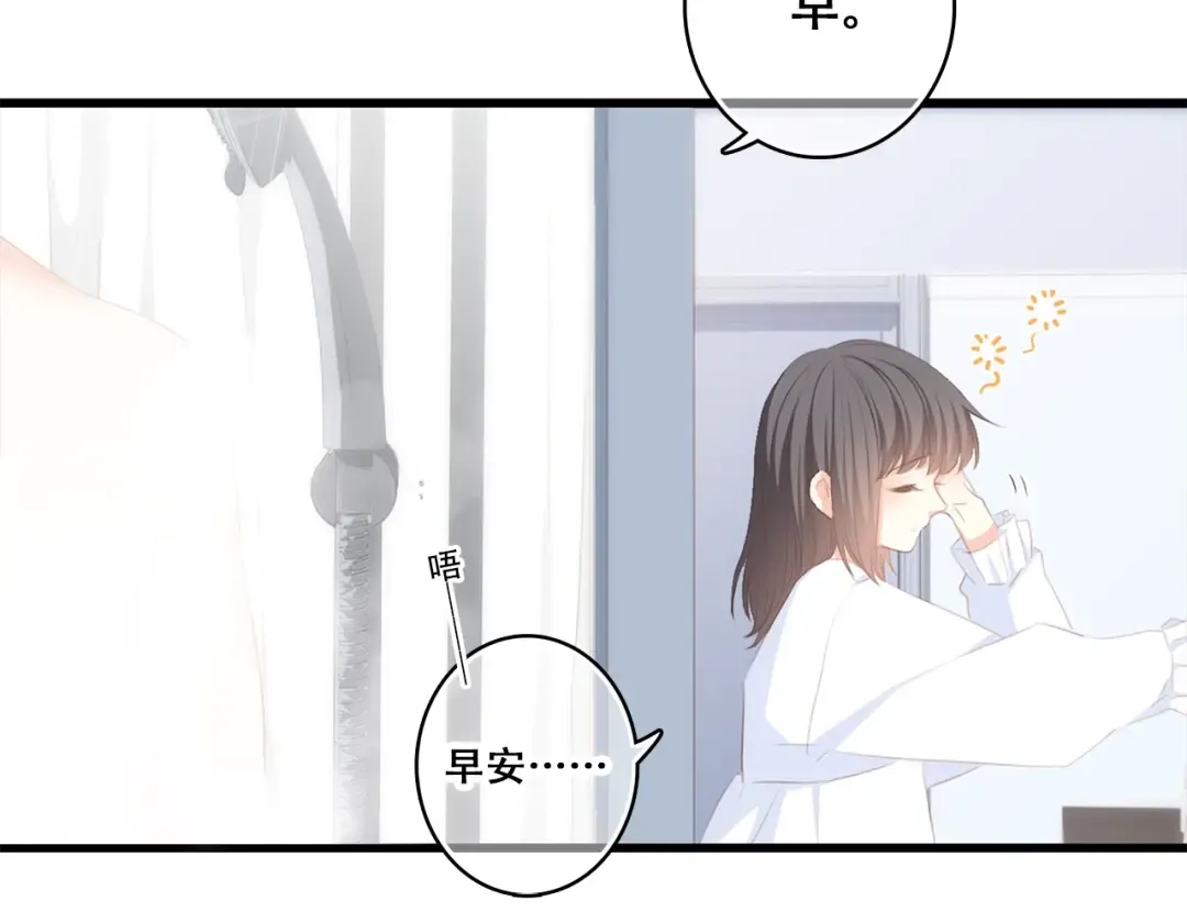 第56话 心动的意义 第31页