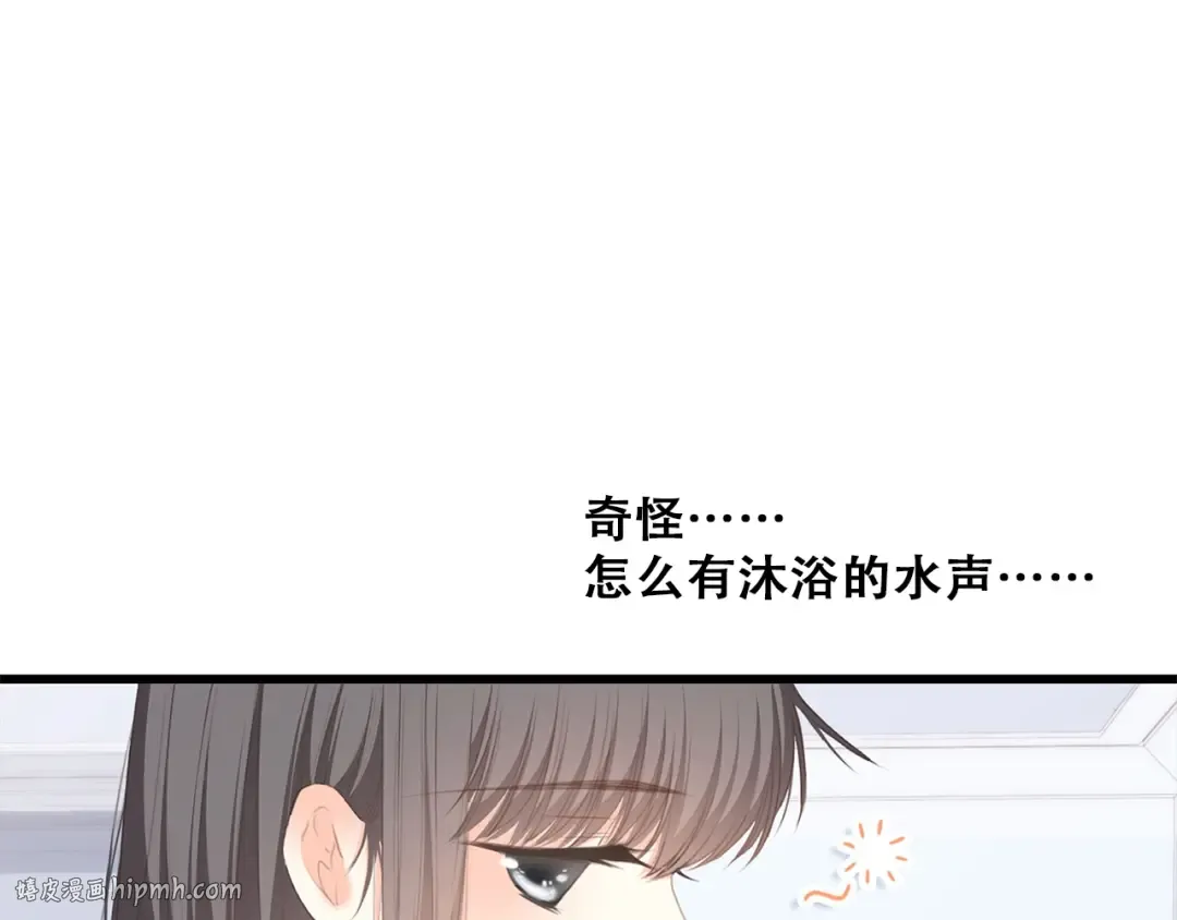 第56话 心动的意义 第32页