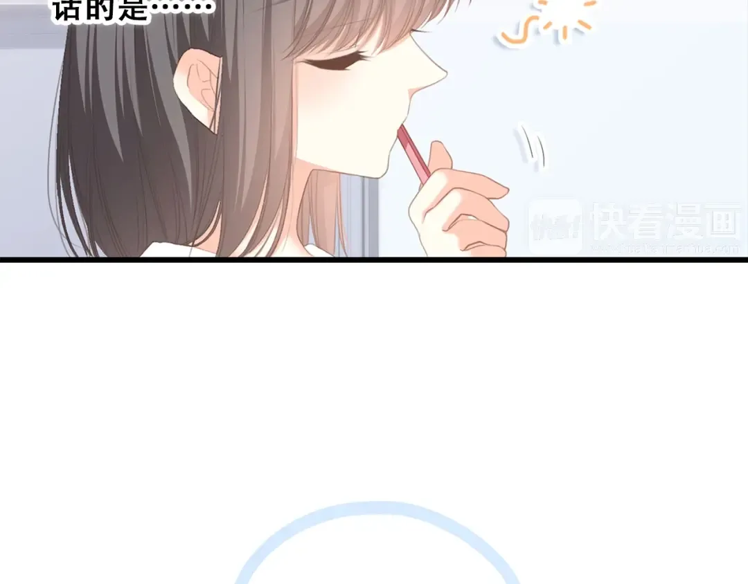 第56话 心动的意义 第34页