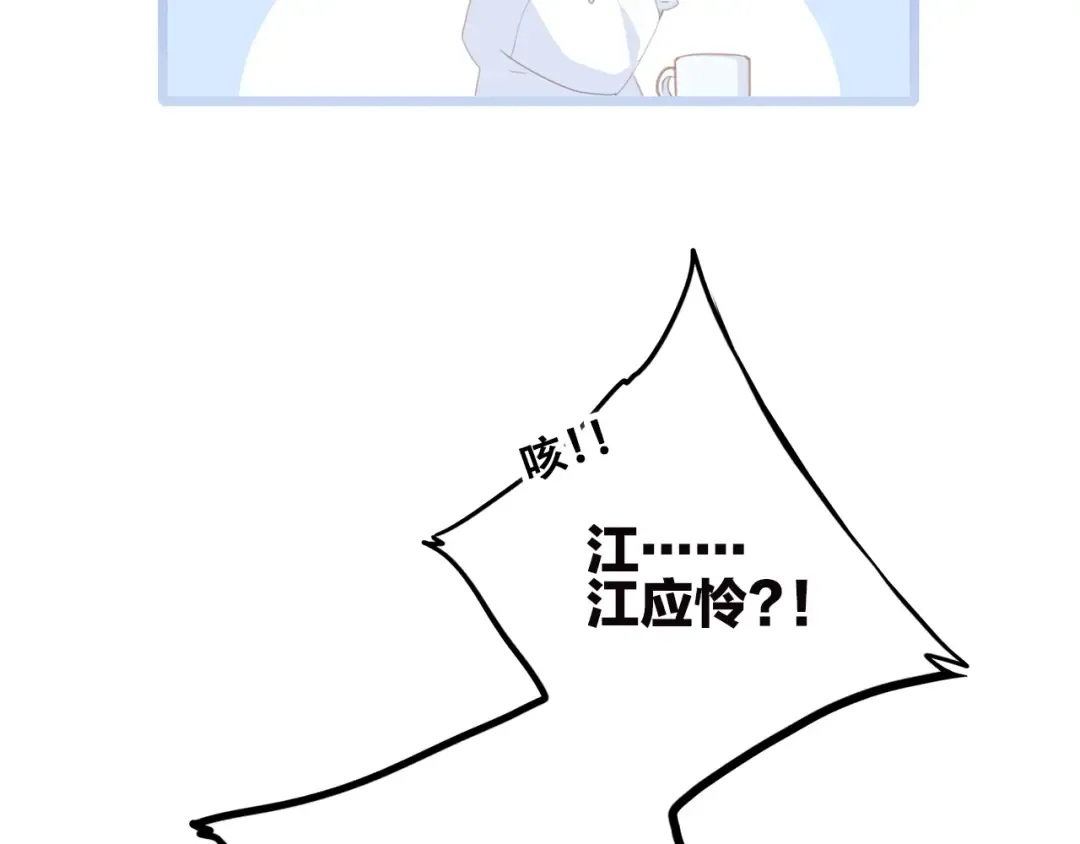 第56话 心动的意义 第36页