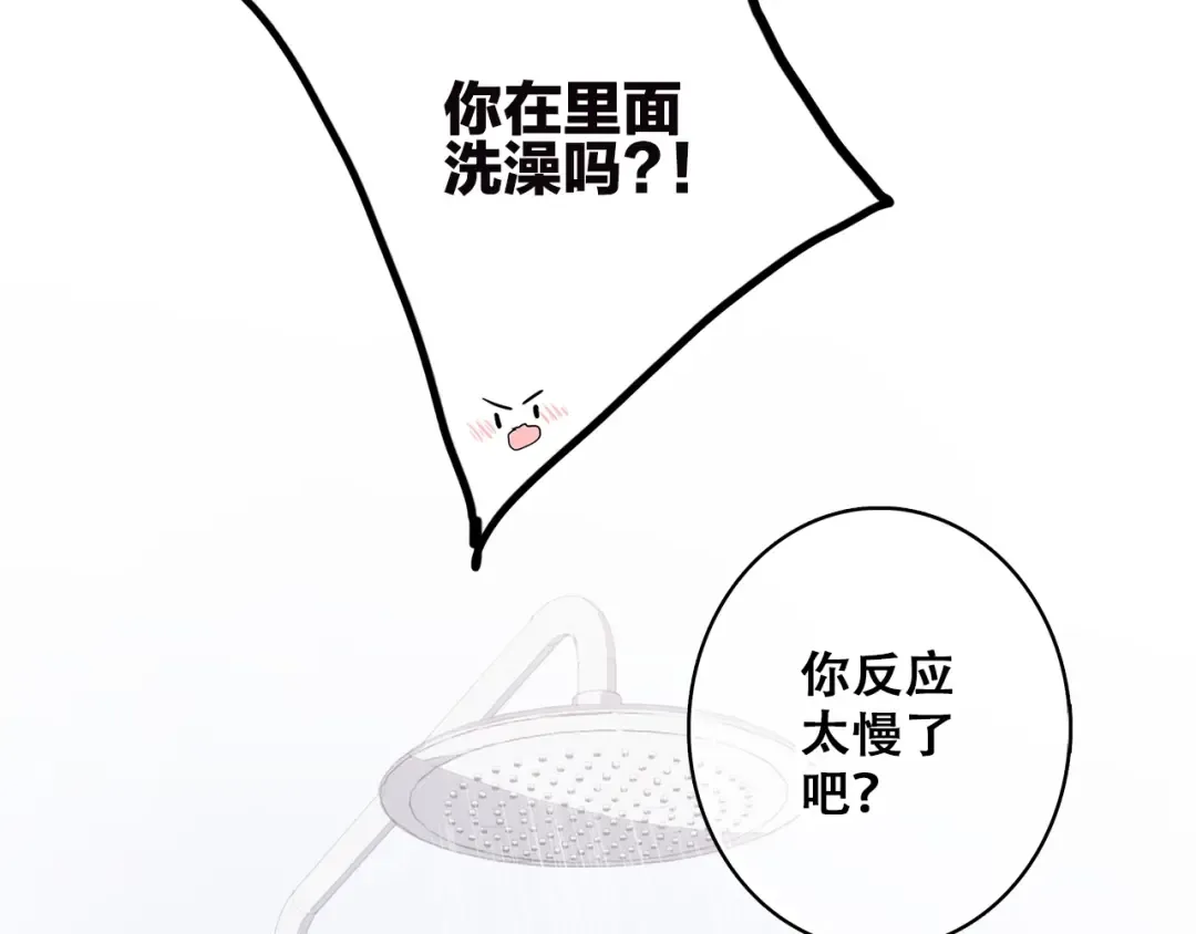 第56话 心动的意义 第37页