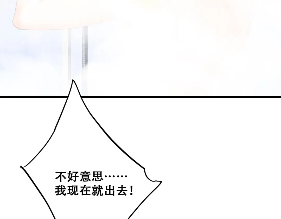 第56话 心动的意义 第39页