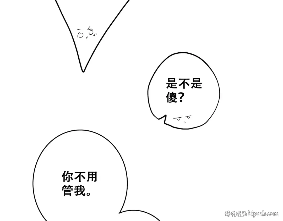 第56话 心动的意义 第40页