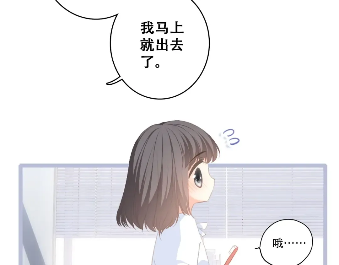 第56话 心动的意义 第41页