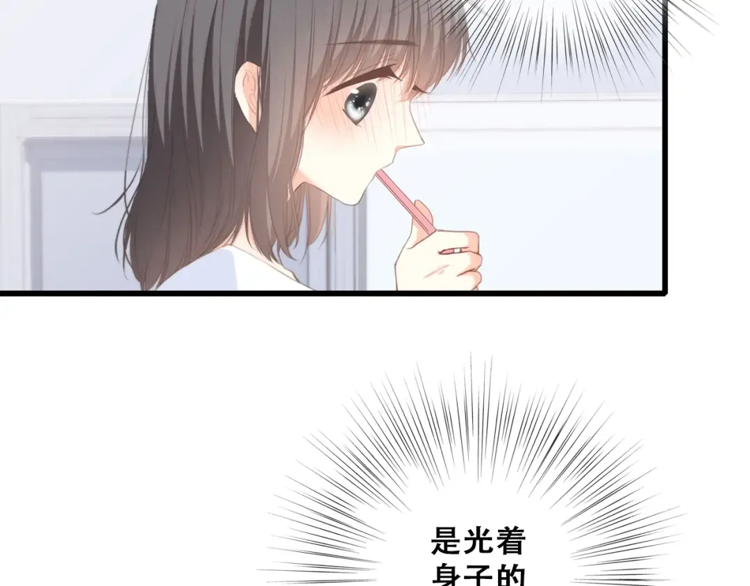 第56话 心动的意义 第43页