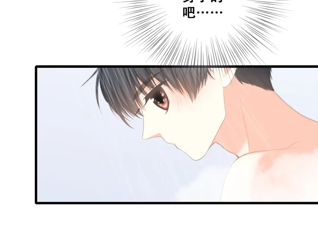 第56话 心动的意义 第44页