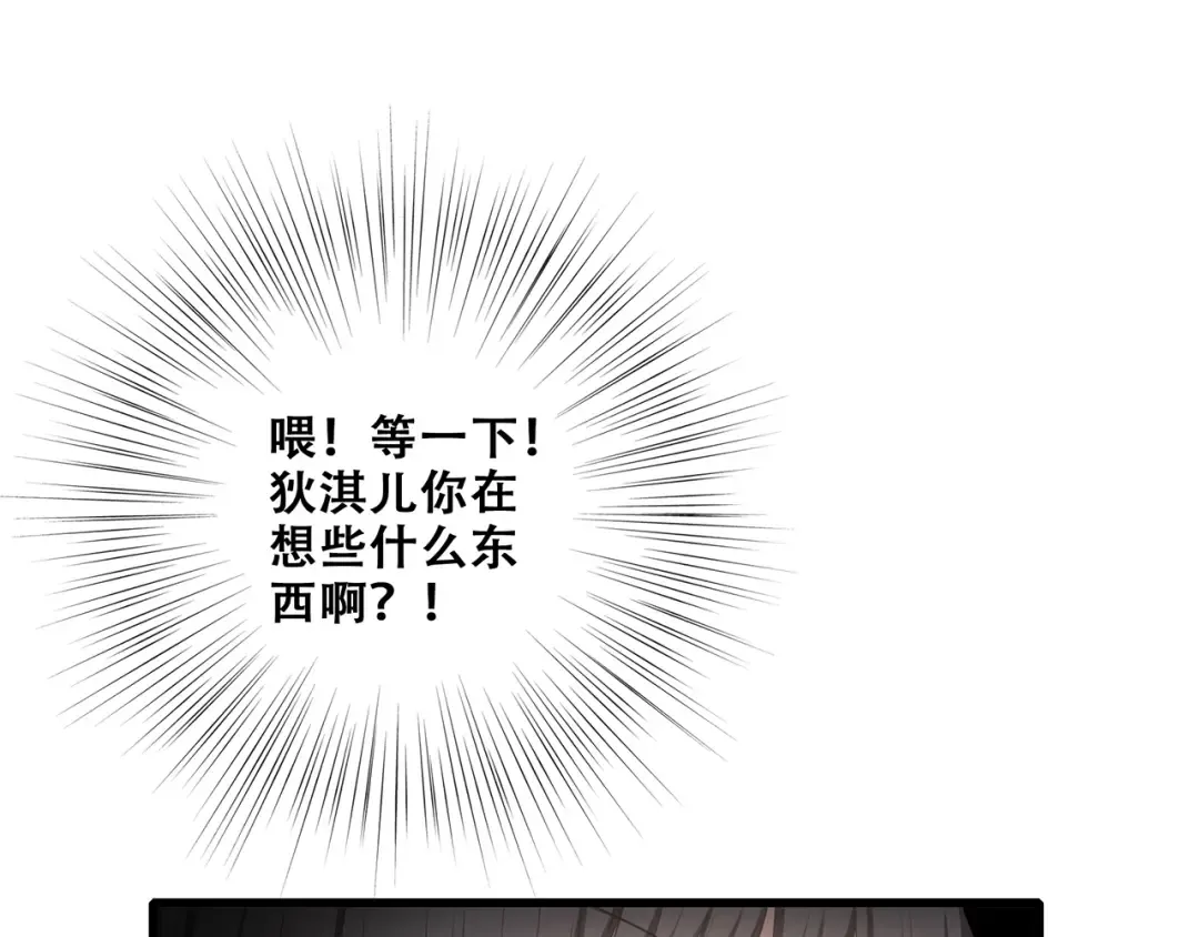 第56话 心动的意义 第45页