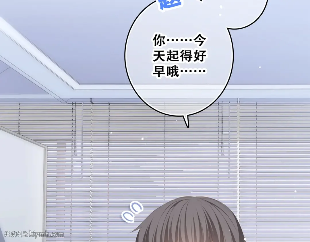 第56话 心动的意义 第48页