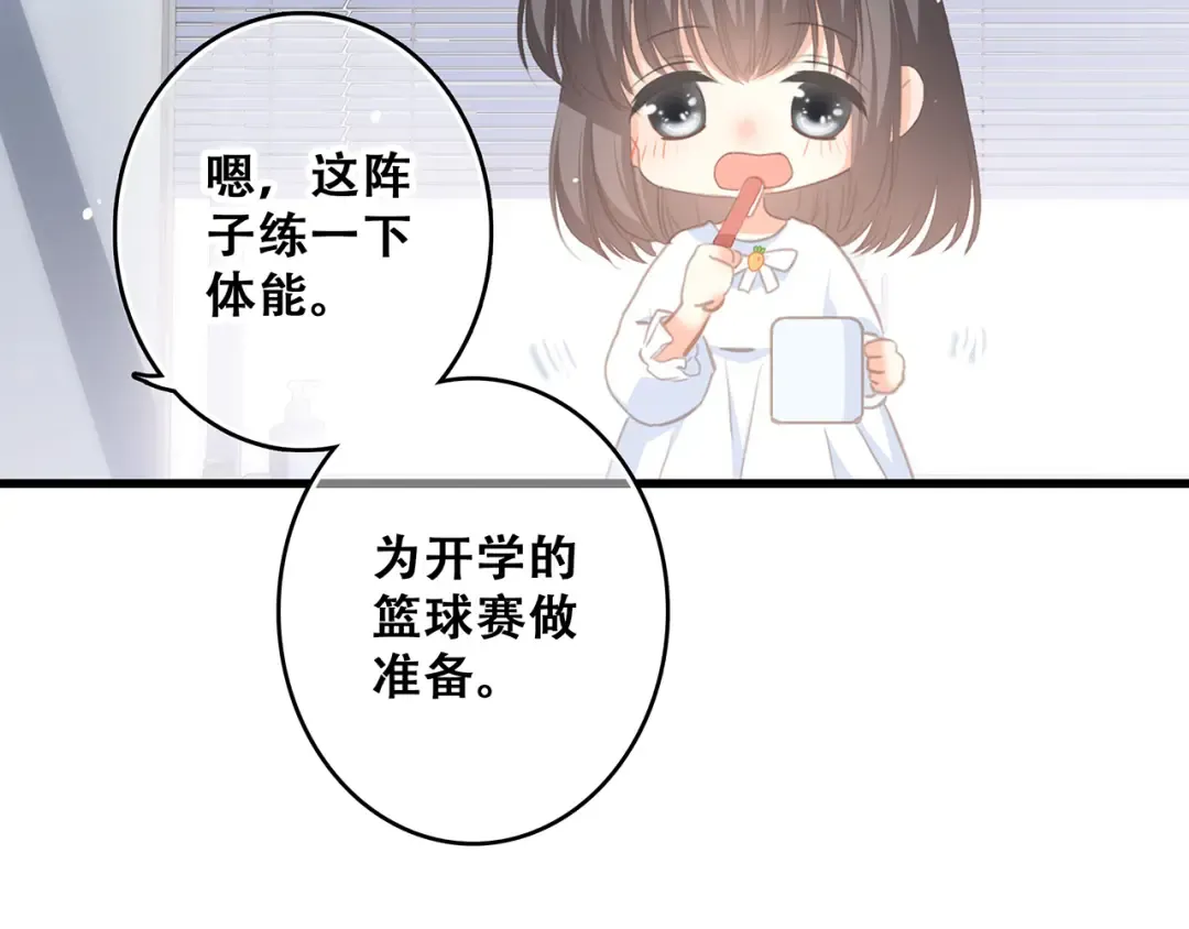 第56话 心动的意义 第49页