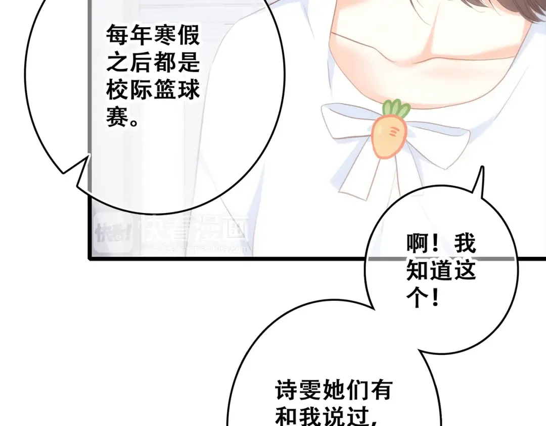 第56话 心动的意义 第52页