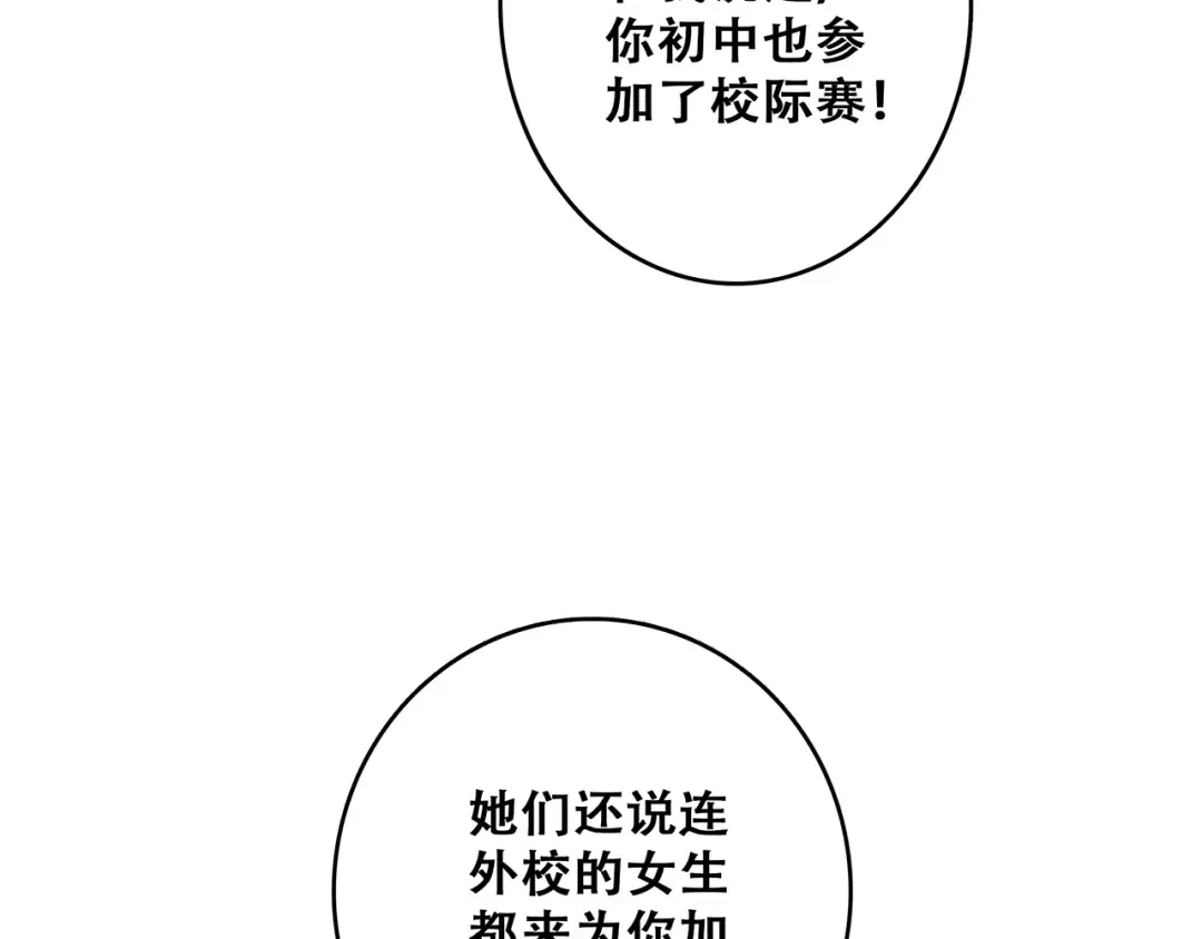 第56话 心动的意义 第53页