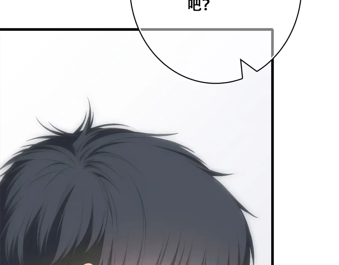第56话 心动的意义 第57页