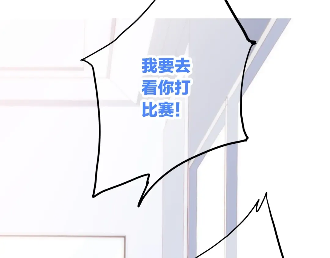 第56话 心动的意义 第60页