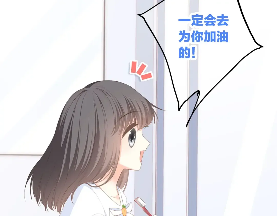 第56话 心动的意义 第61页