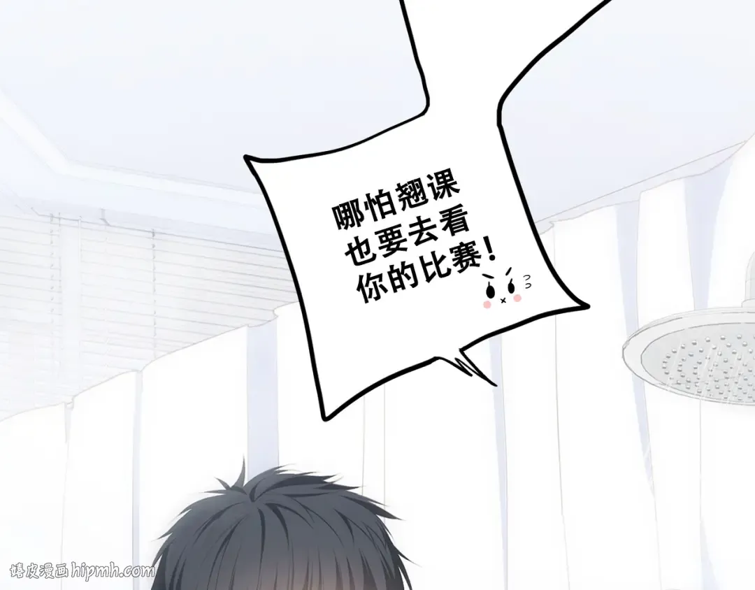 第56话 心动的意义 第64页