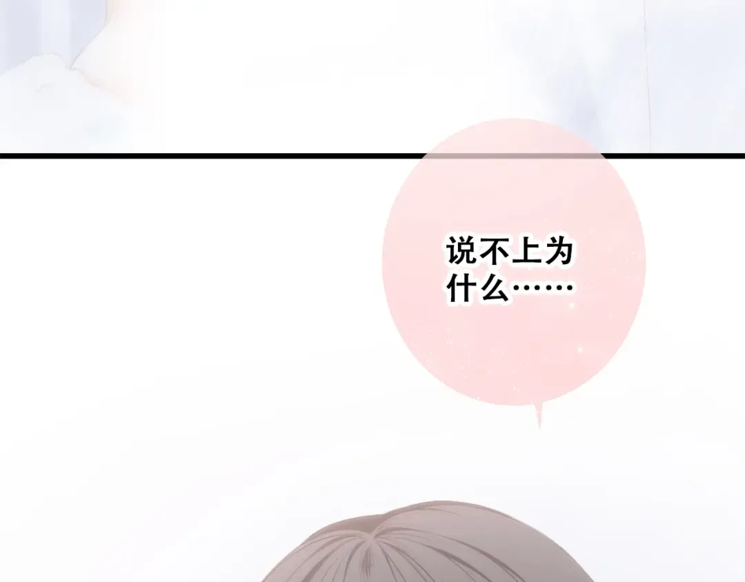 第56话 心动的意义 第66页