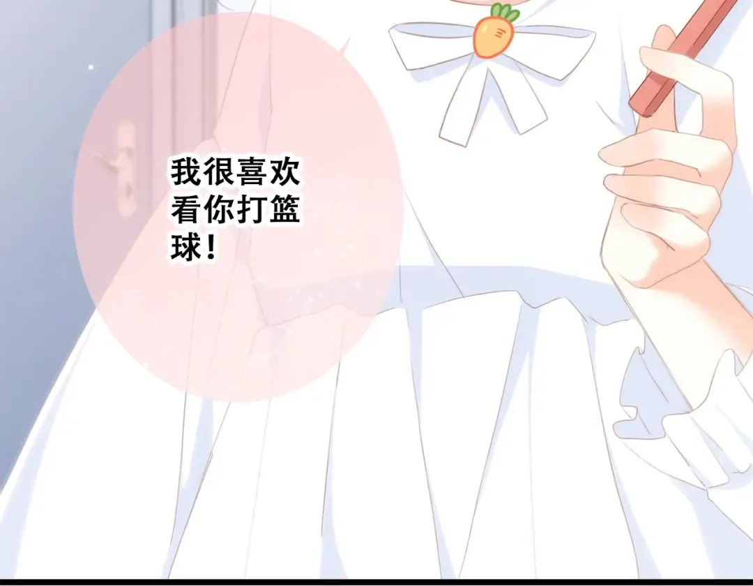 第56话 心动的意义 第68页