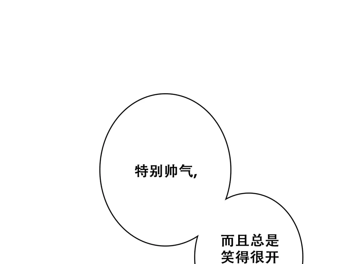第56话 心动的意义 第69页