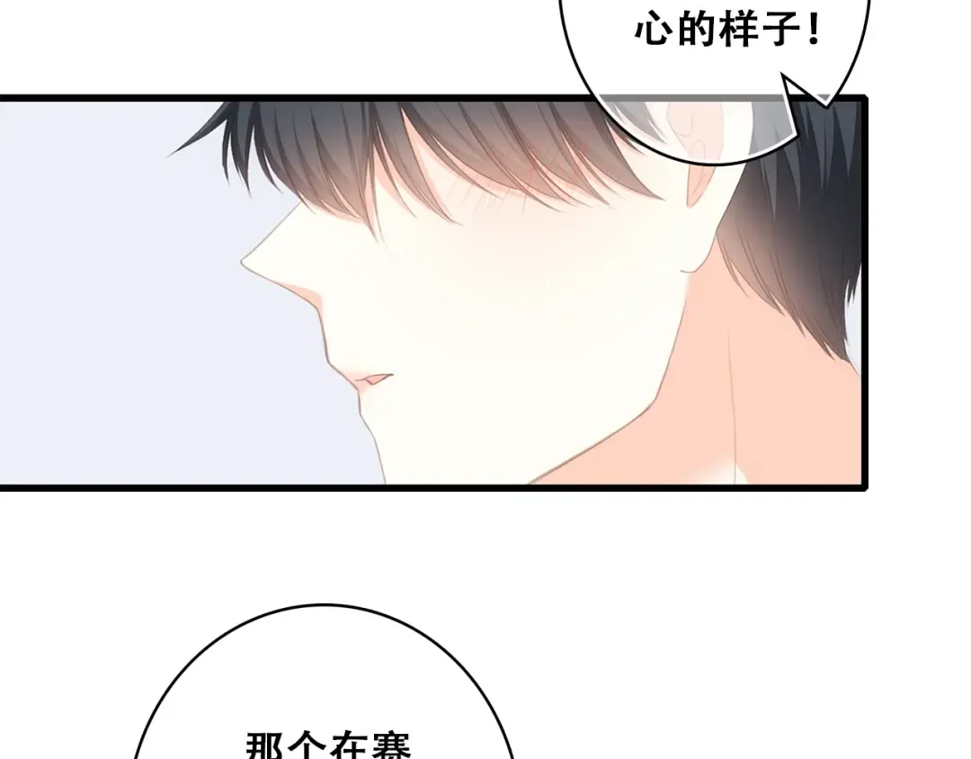 第56话 心动的意义 第70页