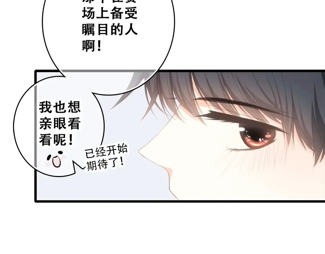 第56话 心动的意义 第71页