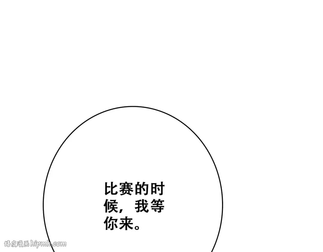第56话 心动的意义 第72页