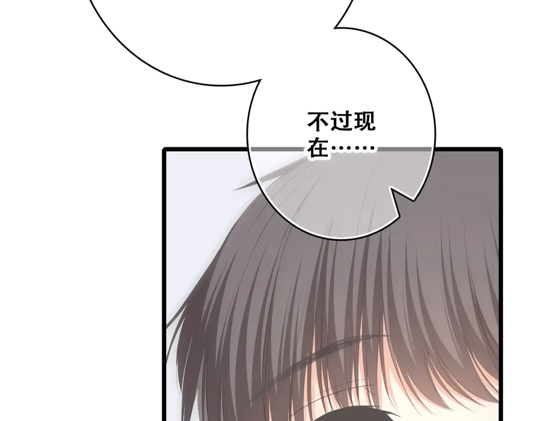 第56话 心动的意义 第73页
