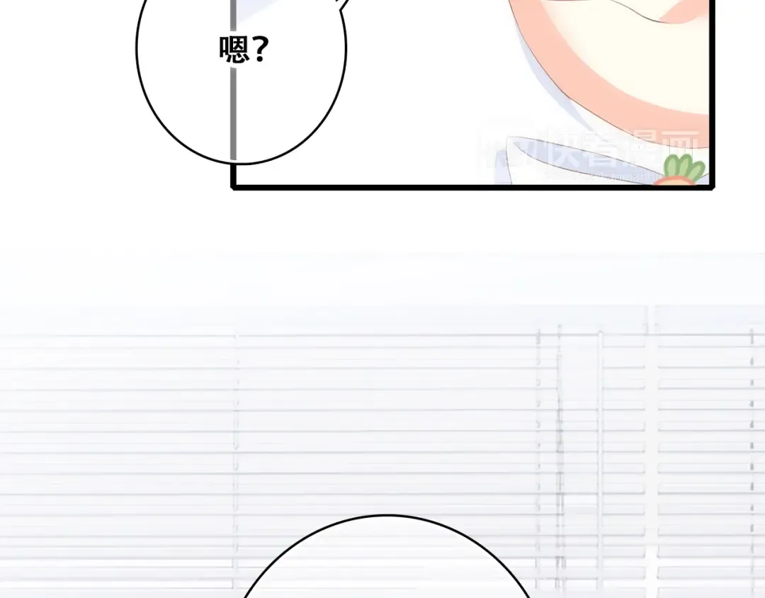 第56话 心动的意义 第75页
