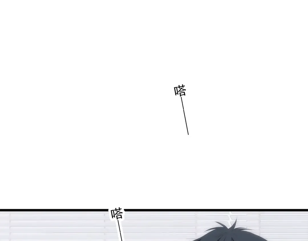 第56话 心动的意义 第79页