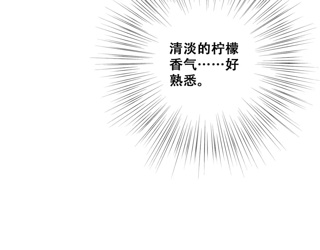第56话 心动的意义 第84页