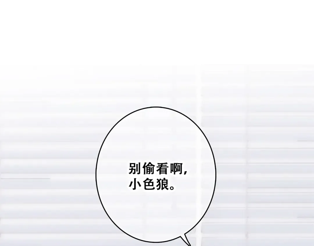第56话 心动的意义 第86页