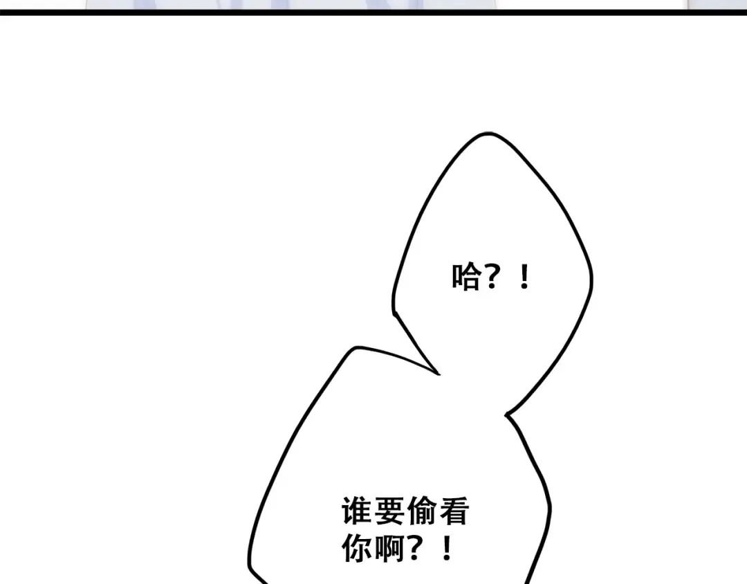 第56话 心动的意义 第89页