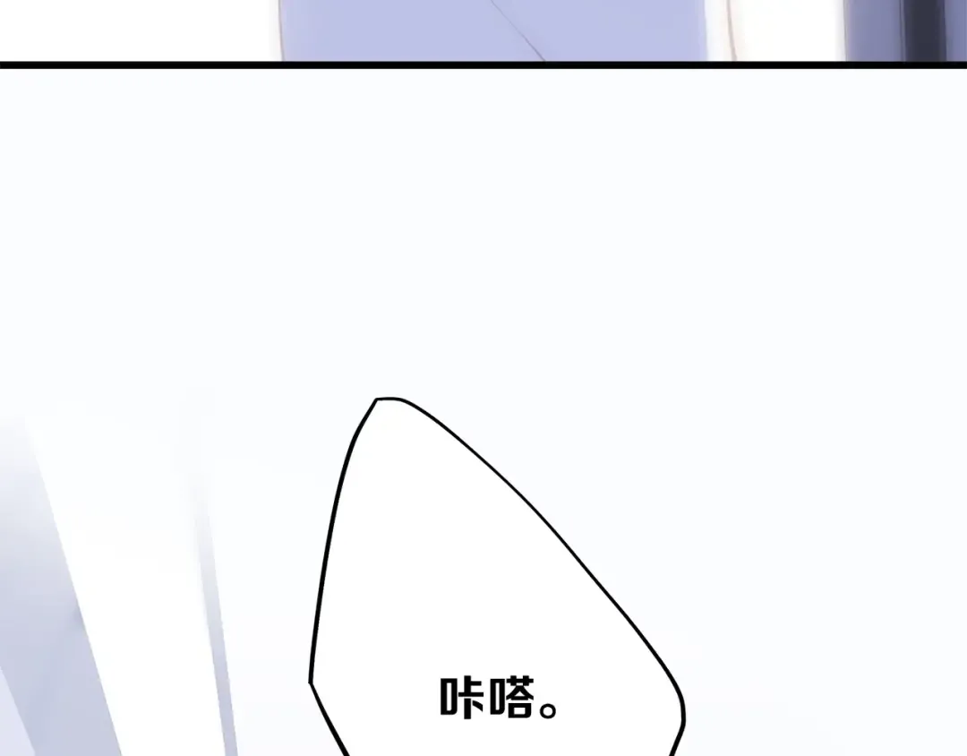 第56话 心动的意义 第98页