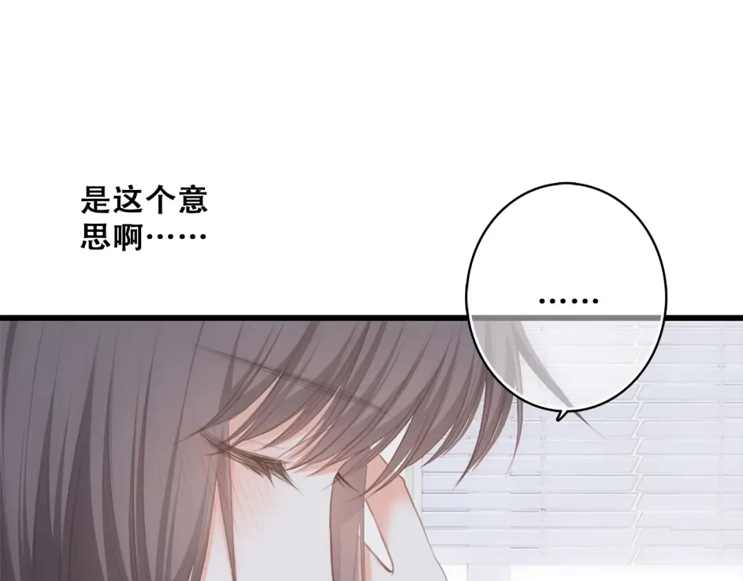 第56话 心动的意义 第102页