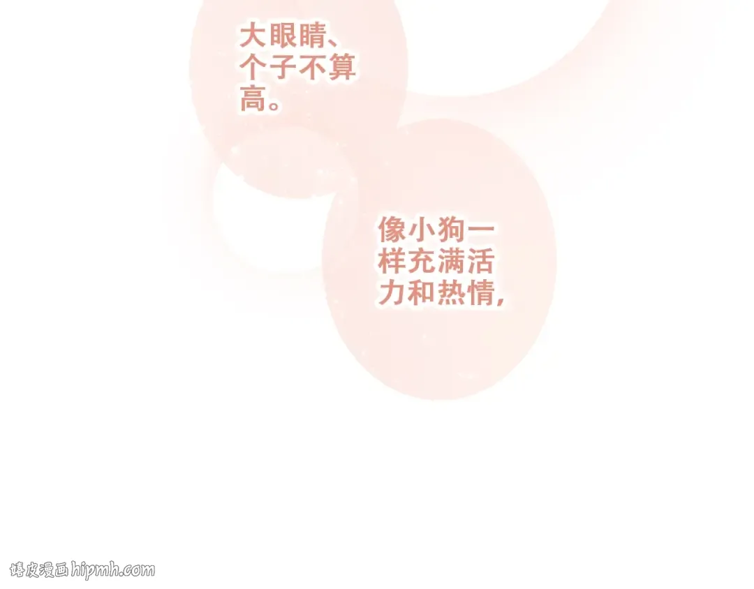 第56话 心动的意义 第104页