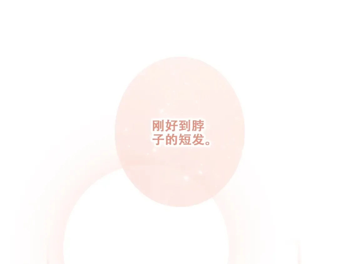 第56话 心动的意义 第105页