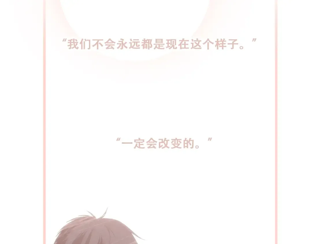 第56话 心动的意义 第106页