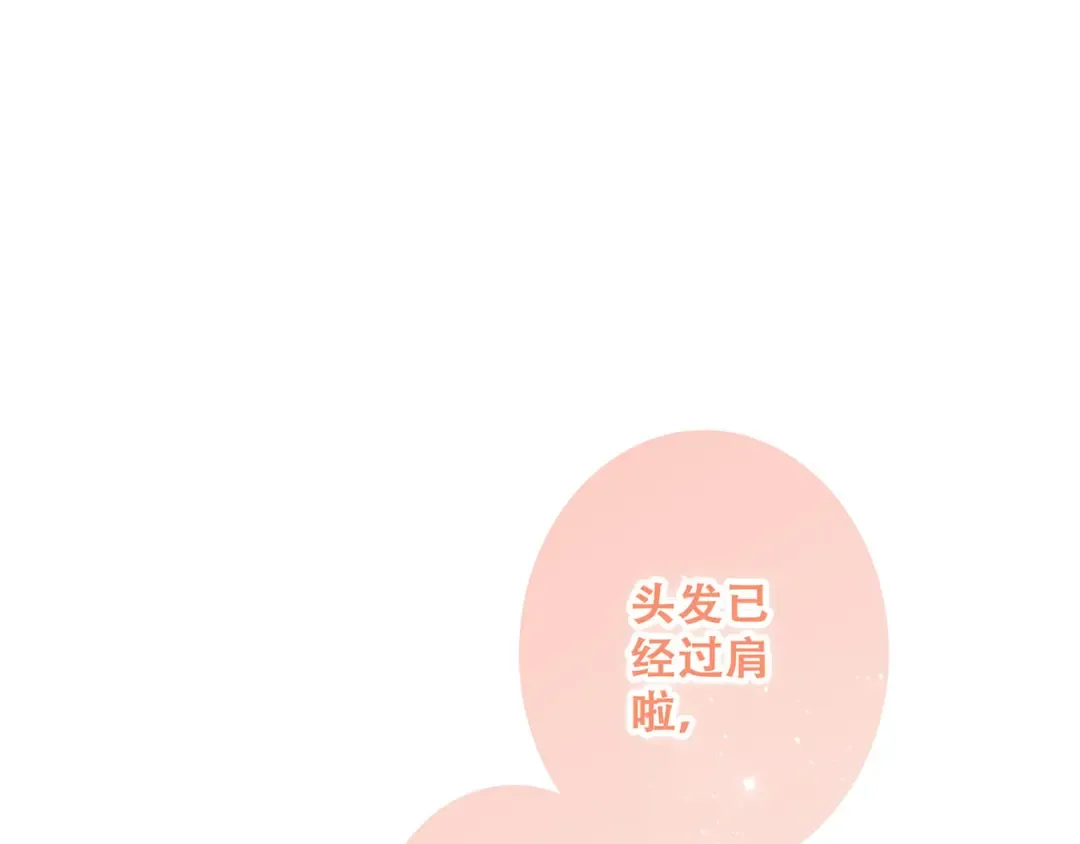 第56话 心动的意义 第108页