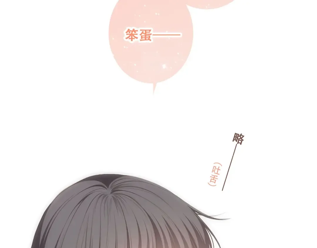 第56话 心动的意义 第109页