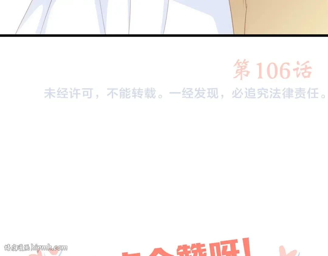 第56话 心动的意义 第112页