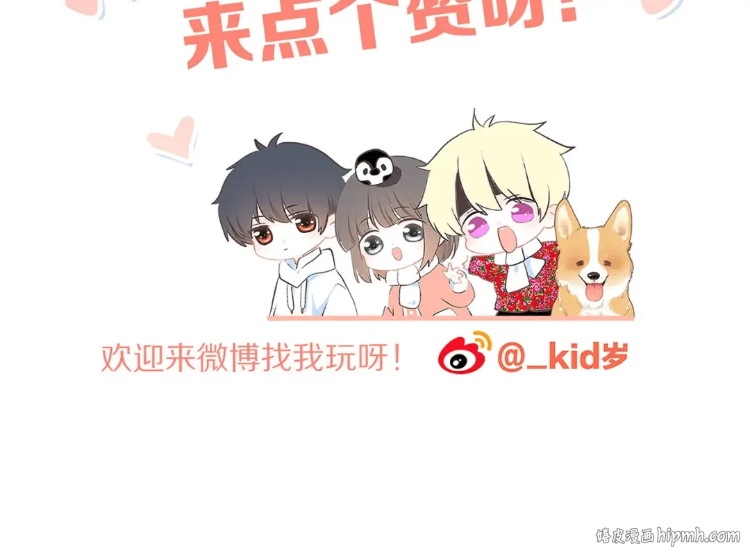 第56话 心动的意义 第113页