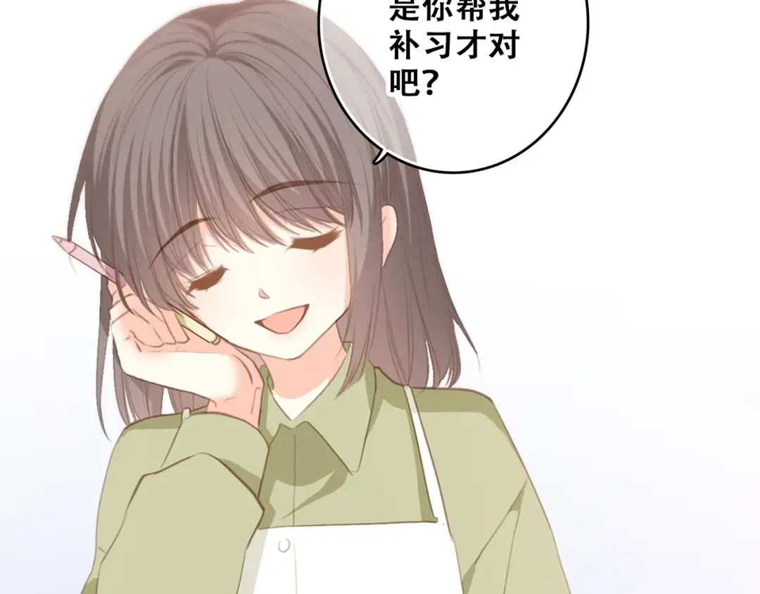 第57话 谁的动心 第6页