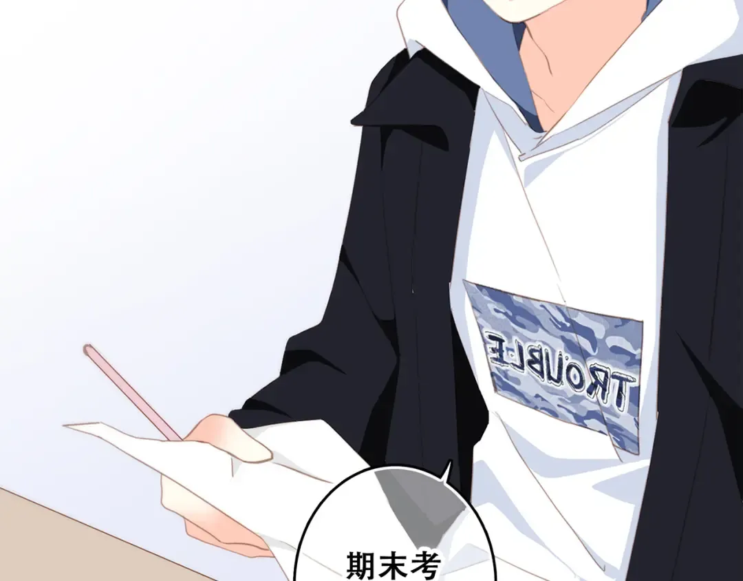 第57话 谁的动心 第9页