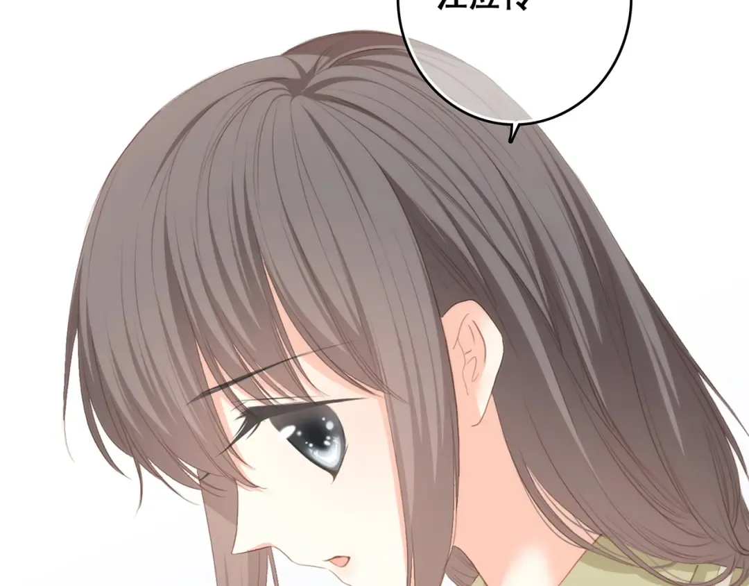 第57话 谁的动心 第15页