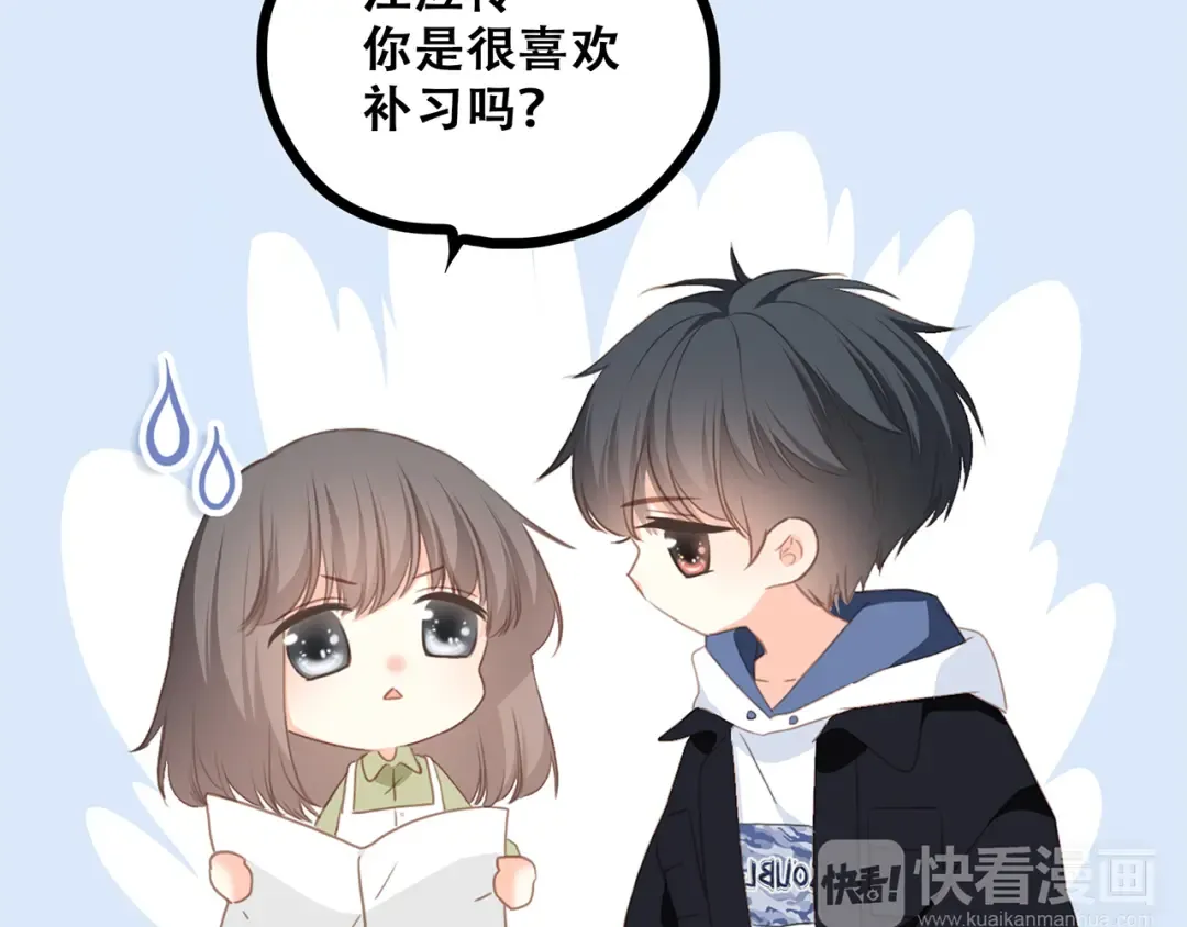 第57话 谁的动心 第18页