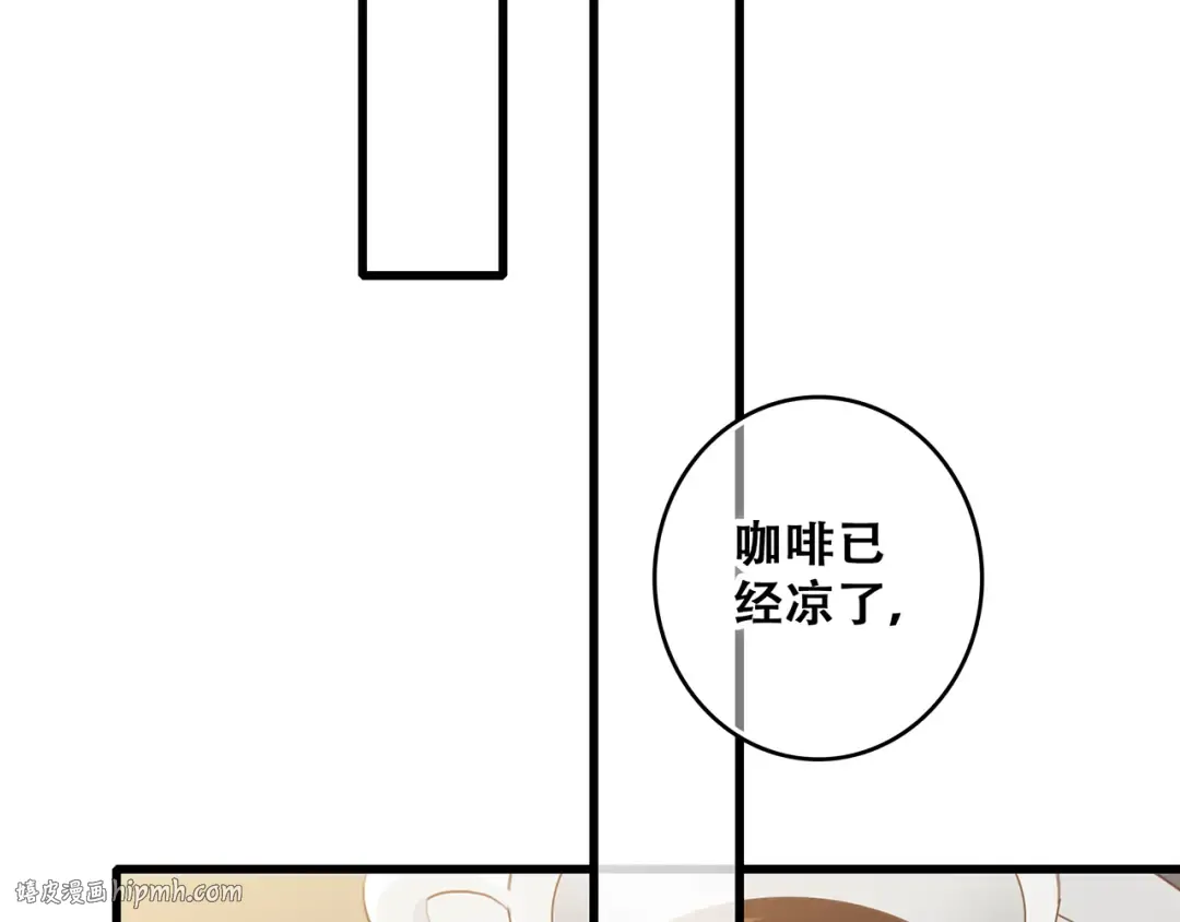 第57话 谁的动心 第24页